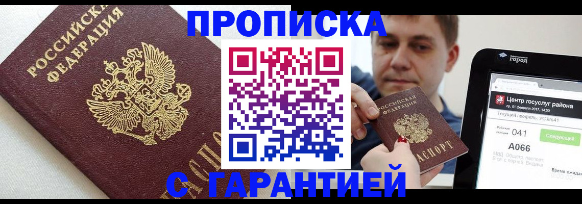 регистрация в Элисте