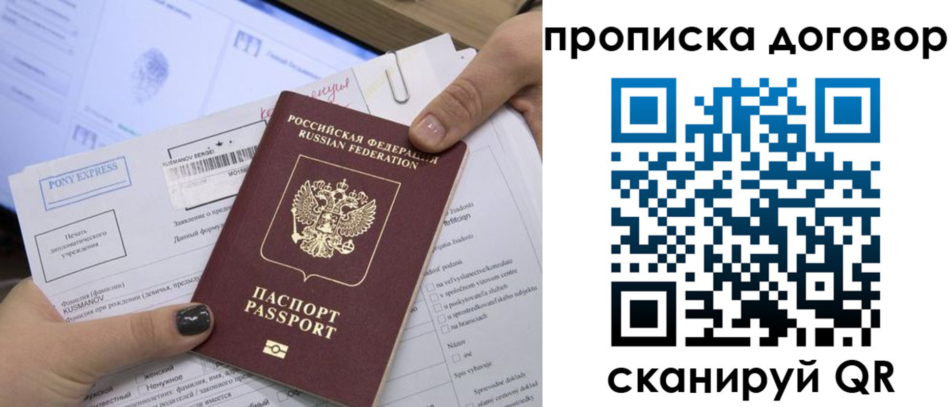 прописка гарантия в Элисте