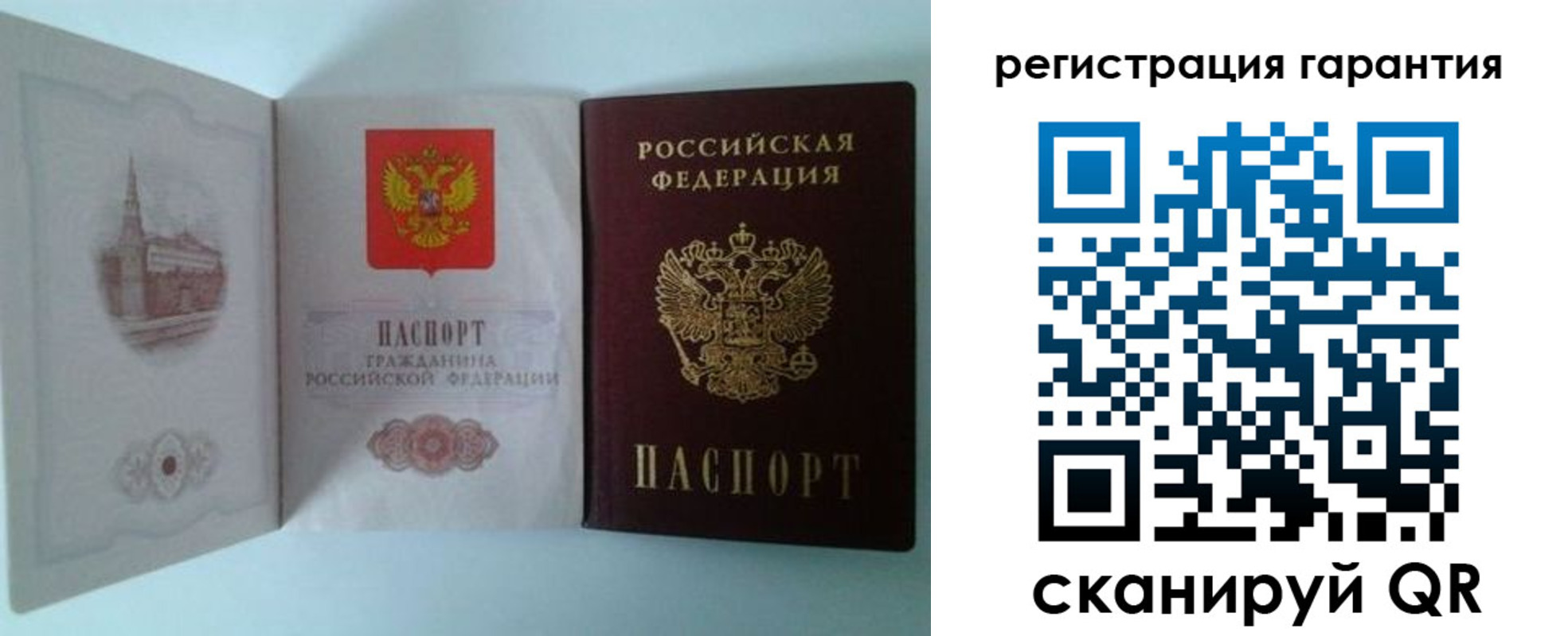временная регистрация в Элисте