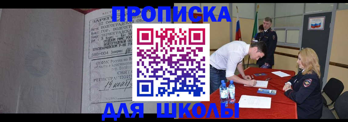 прописка гарантия в Элисте