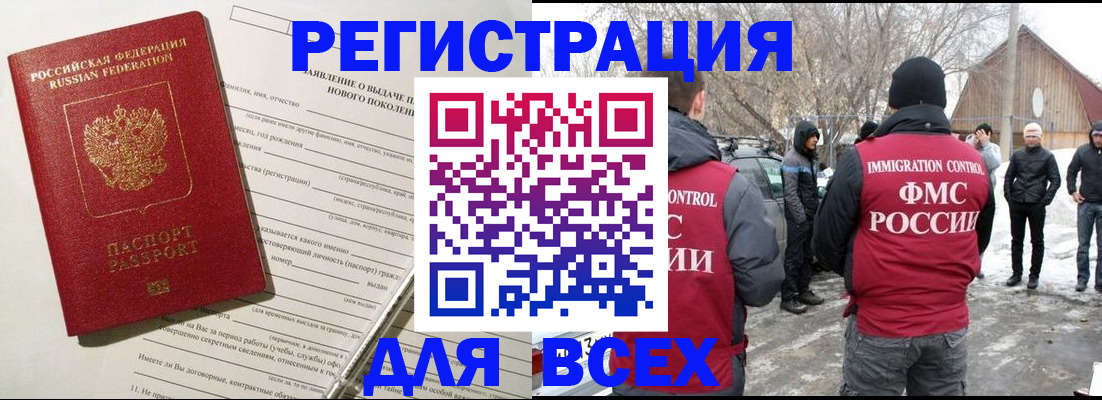 временная регистрация гарантия в Элисте