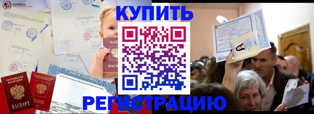 где прописаться в Элисте