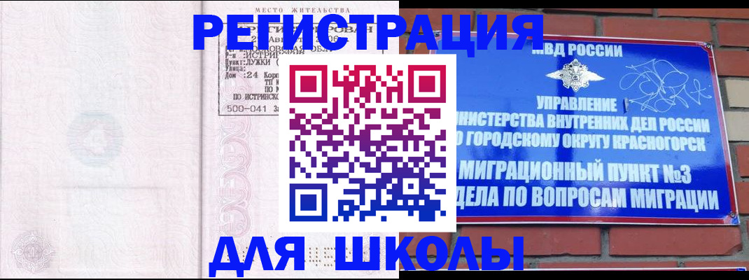 временная регистрация надежно в Элисте